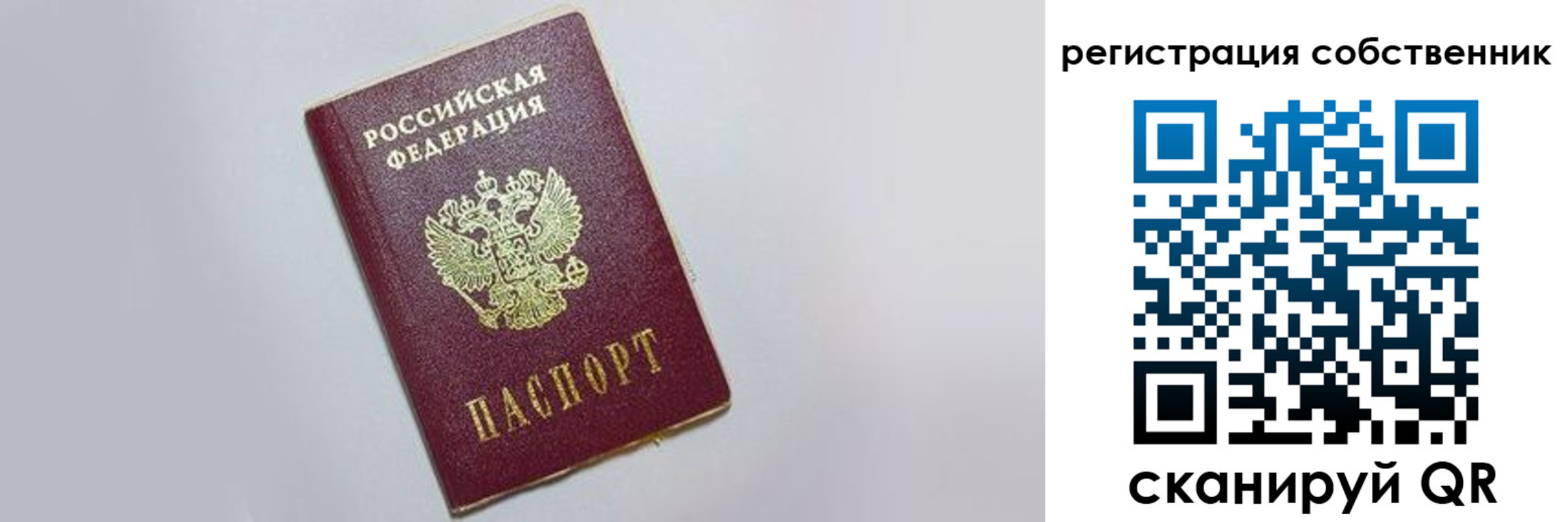 прописка для работы в Кувшиново
