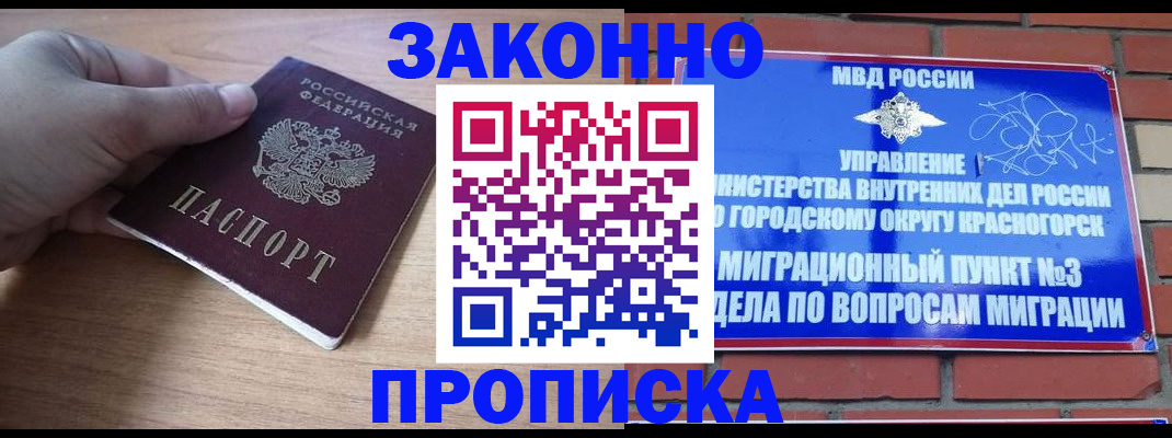 временная регистрация адрес в Кувшиново