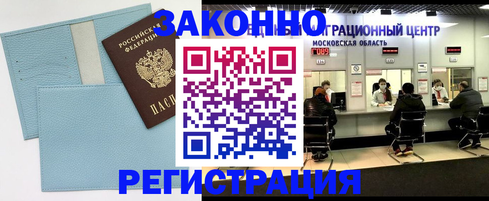 прописка для кредита в Кувшиново
