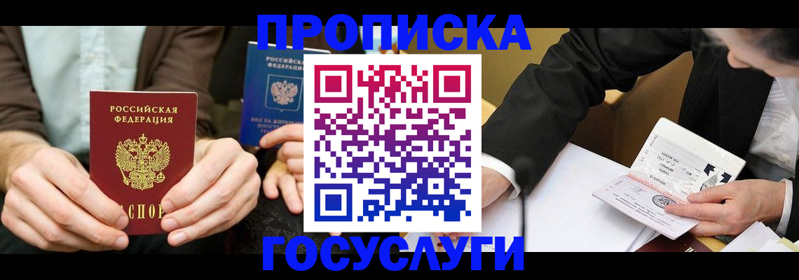 регистрация для дет. сада в Кувшиново