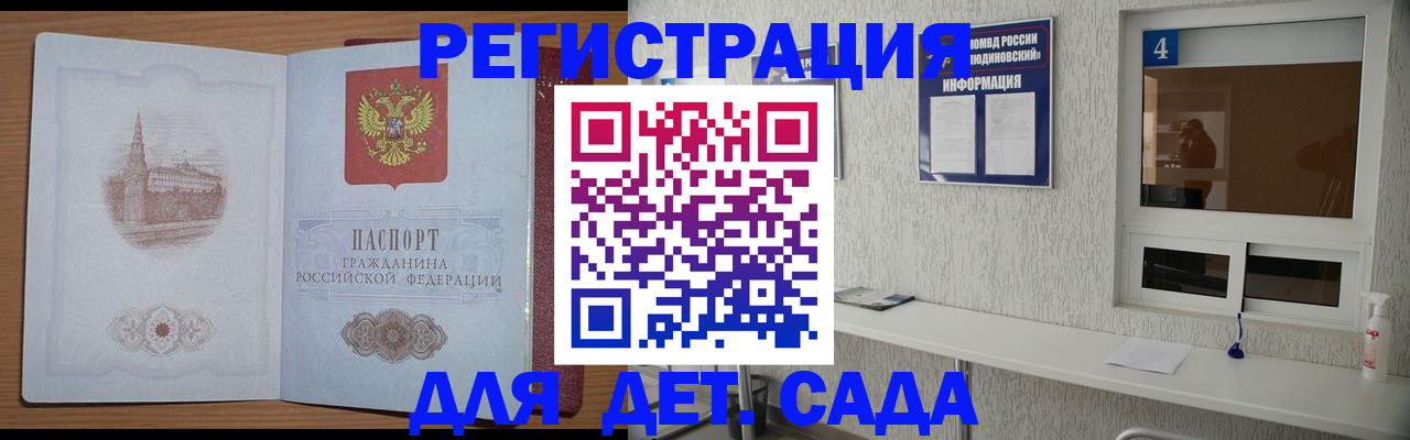 прописка в квартире в Кувшиново