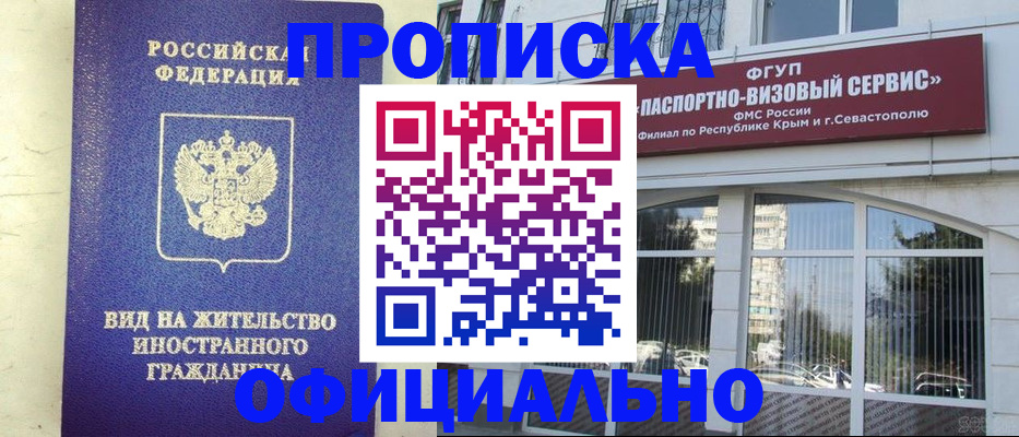 временная регистрация недорого в Кувшиново